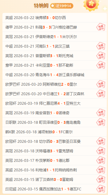 博塔弗戈主,场分析,防线伤病多,米博体育平台,米博体育官方网站,米博体育登录入口,米博体育app下载