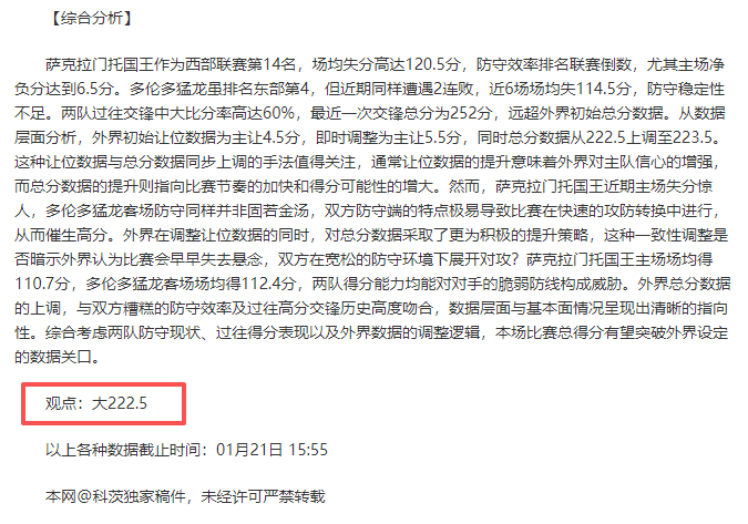 名记分析,罗塞尼尔未,来展望,米博体育平台,米博体育官方网站,米博体育登录入口,米博体育app下载