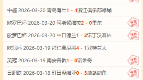 博塔弗戈主场分析：防线伤病多，能否保住胜利