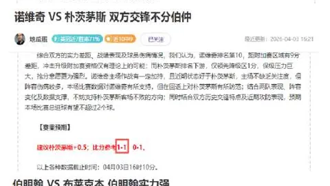 莱奥表现平庸：射门与传球皆空，过人成功率低迷，一例越位，综合评分6.2分